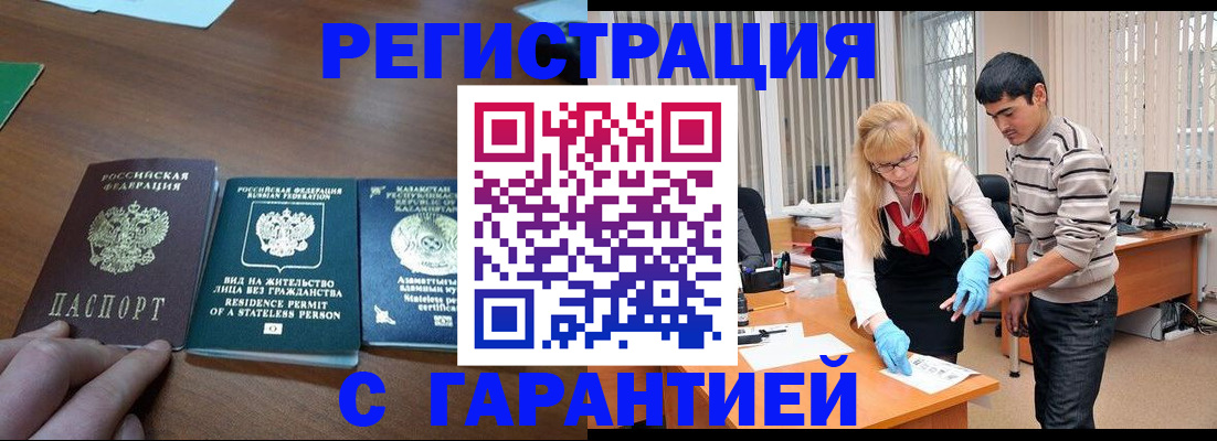 временная регистрация адрес в Приморском крае