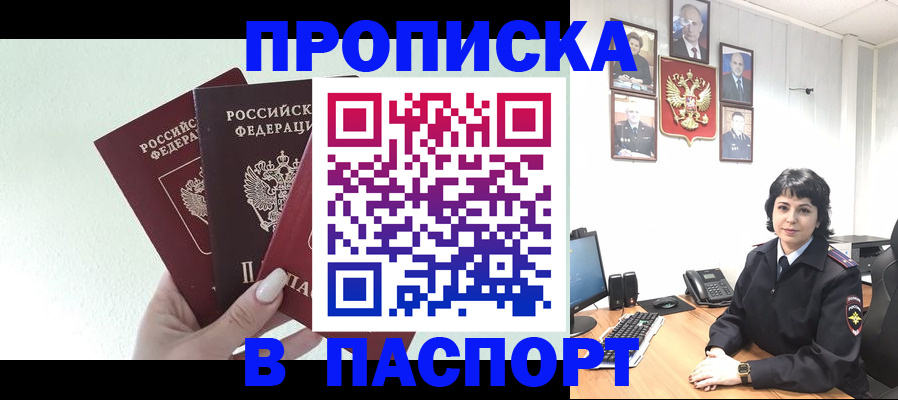 прописка иностранных граждан в Приморском крае